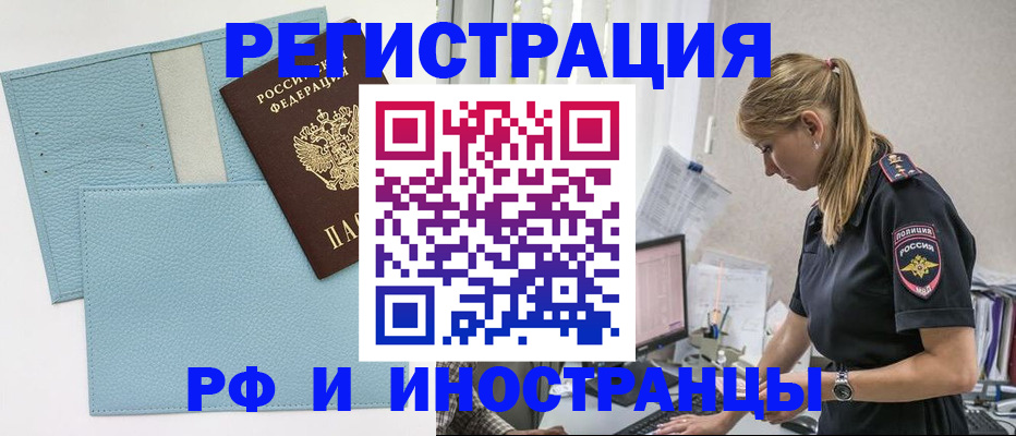 прописка для военкомата в Онеге