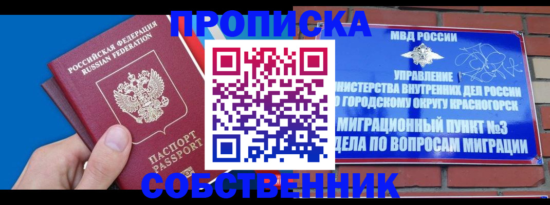 прописка штамп в Онеге